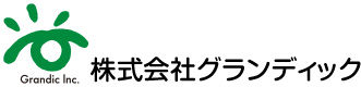 株式会社グランディック